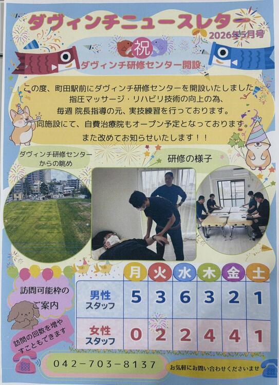 2026年5月分のダヴィンチ・ニュースレターです。