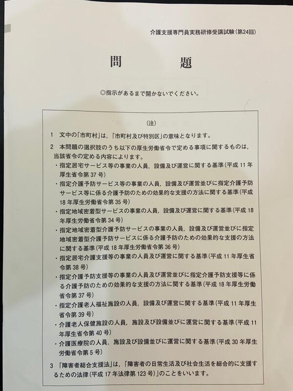 2018年   介護支援専門員   合格指南書 2018年 介護支援専門員 合格指南書 2018年 介護支援専門員 合格
